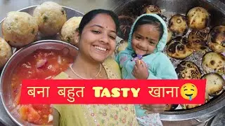 ठेला style bnaya Litti chokha😋||my daily routine @waahRajnivlogs 