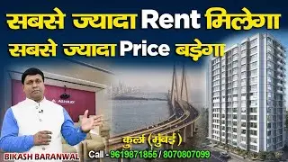 Jaswanti Bliss By Ashray Estate  || Kurla West ( Bandra ) Mumbai || Luxury #1bhk & #2bhk For Sale