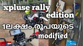 xpulse rally edition modified ചെയ്തപ്പോൾ എങ്ങനെ ഒണ്ട്.... 😱
