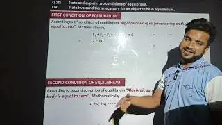 Условия равновесия