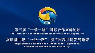 The opening ceremony of the third BRF to be held in Beijing
