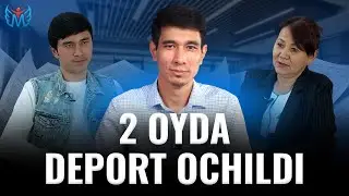 2 ОЙДА ДЕПОРТ ОЧИЛДИ
