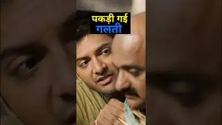 pakdi Gai galti 🕵️|#viral #youtubeshorts #trending #karta4k #mirzapur #series #movie #shorts