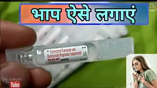 foracort 0.5 mg respules how to use | foracort 200 inhaler how to use in hindi | foracort respules