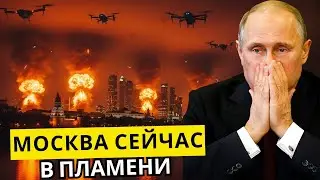 Hundreds of Ukrainian Drones HlT Russia &mdash; Moscow Now In Flames
