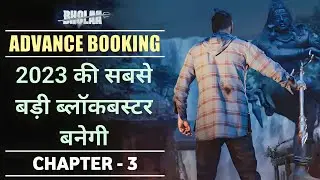 Bholaa Advance Booking Collection Report Day 1 | Ajay Devgan Advance Booking | Part - 3