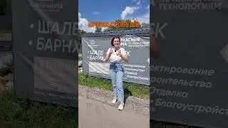 Если строить дом, то только с НОРТХАУС!