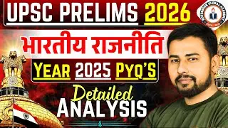 Indian Polity Previous Year Questions | UPSC 2025 Complete Analysis
