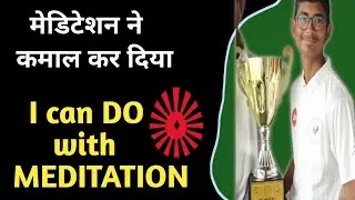 How meditation changed the life of state level cricketer ? Talk show with Bhargav Dave .