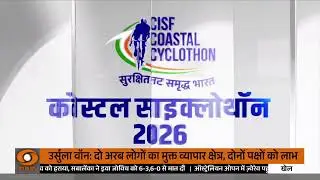 DD News Live:  India&ndash;EU Trade Deal | Mother Of All Deals | FTA | PM Modi | Latest News | Hindi News
