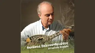Rouho Palio I Agapi Sou