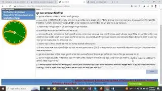 মূল সার্টিফিকেট উত্তোলন আবেদন এবং সাময়িক সনদ ও others files attachment