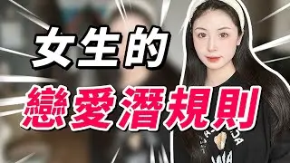 這3件事女生不會說，但非常想讓男生知道！主動去做，她會死心塌地愛上你！