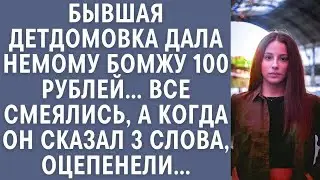 Бывшая детдомовка дала немому бомжу 100 рублей… Все смеялись, а когда он сказал 3 слова, оцепенели…