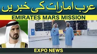 DUBAI : EMIRATES MARS MISSION PROJECT : UAE's HOPE PROBE : LATEST ARAB URDU EXPO NEWS UPDATES TODAY