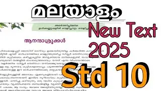 Std 10, മലയാളം, New Text book 2025, scert, Kerala Syllabus, Kite Victors