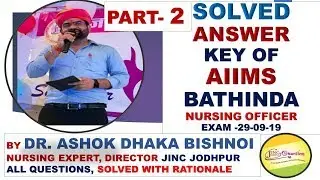 Bathinda AIIMS Solved MCQ part-2(Section-B)