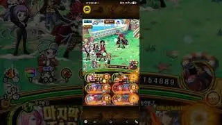 OPTC TM VS Kid no new units My team