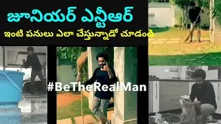 Junior NTR Cleaning His House || Junior NTR House Inside View || Hyderabad Today Official