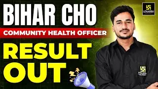 Bihar CHO 2025 Result Out 🔴| Bihar CHO 2025 Cut Off | How to check Bihar CHO Result?