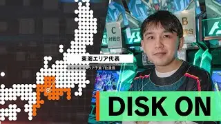 「機動戦士ガンダム アーセナルベース CHAMPIONSHIP:04 -THE FOURTH CROWN- 」 東海エリア代表 DISK ON選手 紹介動画