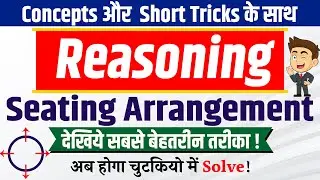 Reasoning Circular Seating Arrangement Tricks | How to Solve Seating Arrangement Problems Hindi 2022