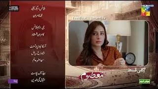 Masoom Ep 22 Teaser - 04 Jan 26 - SPON by Leather Galleria &Happilac Paints & Jhalak Beauty Cream