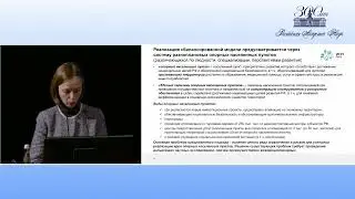Стратегия пространственного развития России 2030. Профессор РАН Кузнецова Ольга Владимировна