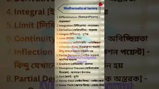 Mathematical terms#short#Basicscience#learningenglish#SpokenEnglish#AHDacademywithbiplab