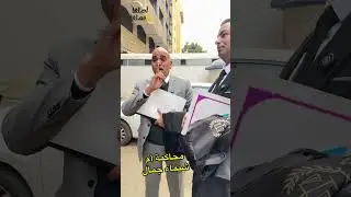 حبس والدة شيماء جمال وتعليق المحامي أشرف فرحات#شيماء_جمال #علياء_سلامة#أصلها_وفصلها  #سوريا_حسين 
