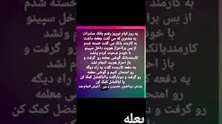 اینه سطح خدماتی که بانکا به معلما ارائه میدن... #شوخی #خنده#روزمعلم #معلم#مدرسه#بانک_صادرات#سپینو