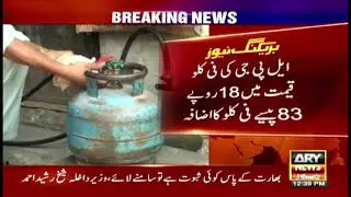 OGRA hikes LPG price up to Rs19 per kg