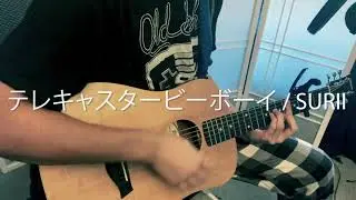 テレキャスタービーボーイ (Telecaster B-Boy) - Surii