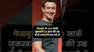 facebook CEO @businessman hindi club