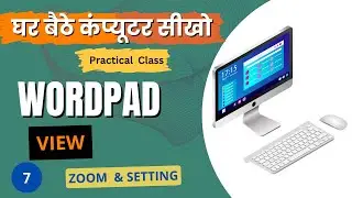 Complete View Tab Of Wordpad  || View Tab Wordpad  Me || NSGD ACADEMY