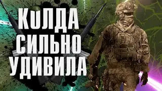 СТОИТ ЛИ ПОКУПАТЬ НОВУЮ  Call of Duty: Modern Warfare 2  ?