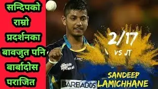 CPL 2019 | BT VS JT | सन्दिपको सान्दार प्रदर्शन | CRICFOOT NEPAL