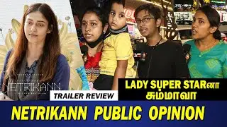 Netrikann Trailer public review | Netrikann Trailer reaction | Netrikann review | Nayanthara