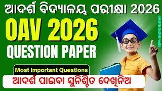 Adarsha Vidyalaya Entrance exam 2026 | Odisha Adarsha Vidyalaya Question and Answer 2026 | OAV
