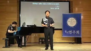 Diciten cello vuie (그녀에게 내 말 전해주) -- R. Palvo  -- 테너 심 우훈