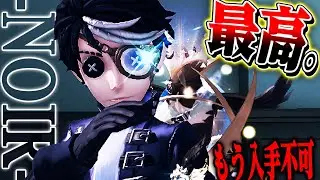 【第五人格】ゲーム内ではGETできない謎の男“ノワール”で限界までフクロウ溜めた結果…【唯のん】【identityV】