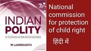 National commission for protection of child right upsc laxmikant polity in hindi