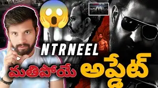NTR-NEEL #Dragon Update వచ్చేసింది 😱 | NTRNEEL మూవీ  మతిపోయే Update 🥵 | NTR | Prasanthneel |
