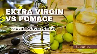 Extra Virgin vs Pomace &ndash; Which to Buy? | Kaunsa Olive Oil Lena Chahiye?
