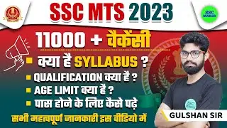 SSC MTS New Vacancy 2023 | 11000+ Vacancy | SSC MTS/HAVALDAR | Official Notification Out | SSC MAKER