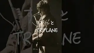 #TRIPLANE#歌詞動画