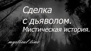 Scary Stories. Deal with the Devil.
