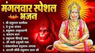 हनुमान जी के सुपरहिट भजन | Hanuman Bhajan l Balaji Bhajan 2025 | New Superhit Hanuman Ji Bhajan 2025