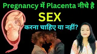 Low Lying Placenta mai SEX karna Chaiye ya nahi?