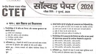CTET 8 FEB 2026 CDP||CDP TOP-30 MCQ||CDP PREVIOUS YEAR SOLVED PAPER BY SHIVAM SINGH||Target 30/30